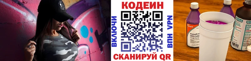 Купить закладки  Сим  Кодеин Purple Drank 