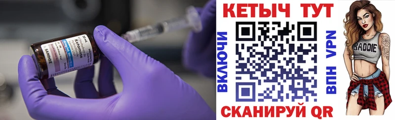 КЕТАМИН ketamine  Купить закладки  Сим 