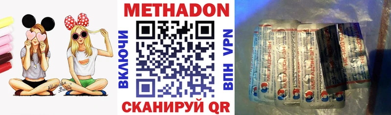 МЕТАДОН methadone  Купить закладки  Сим 