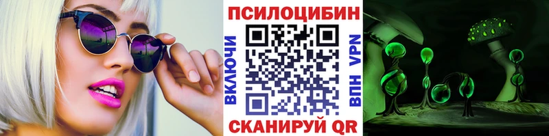 Псилоцибиновые грибы ЛСД  Купить где  Сим 